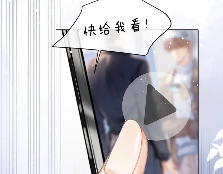第1话 上热搜了！ 第7页