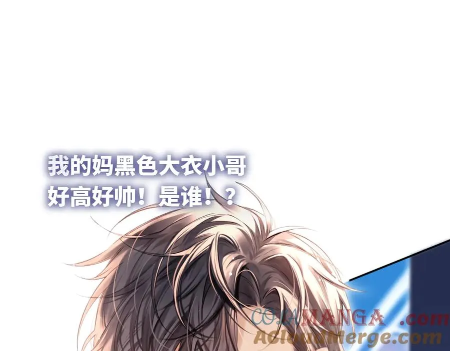 第1话 上热搜了！ 第17页