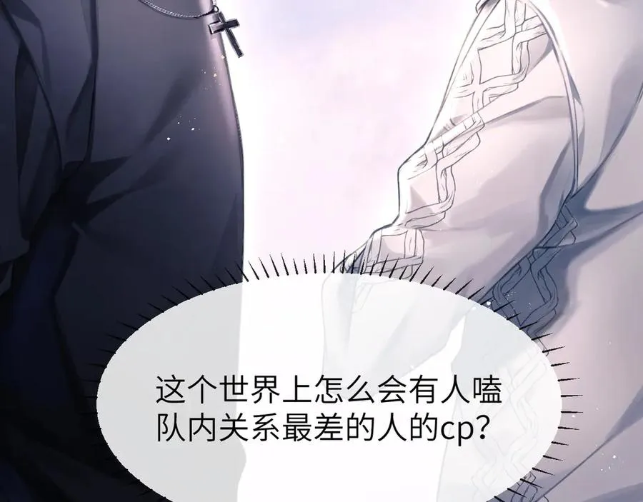 第1话 上热搜了！ 第90页