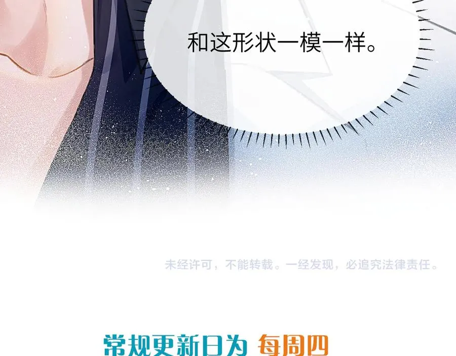 第1话 上热搜了！ 第100页