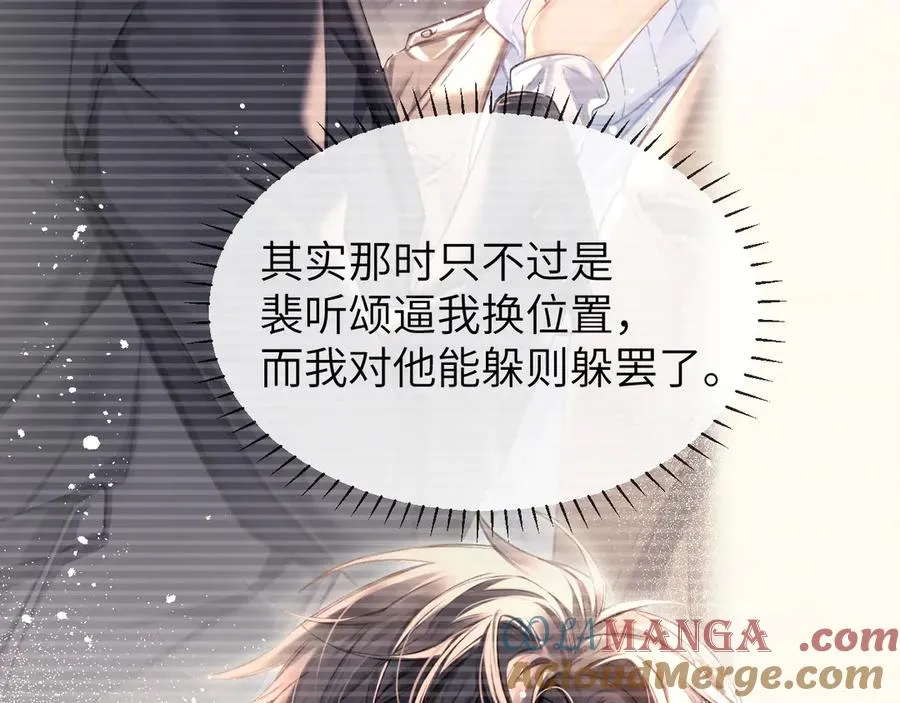 第2话 最不和的队友 第13页