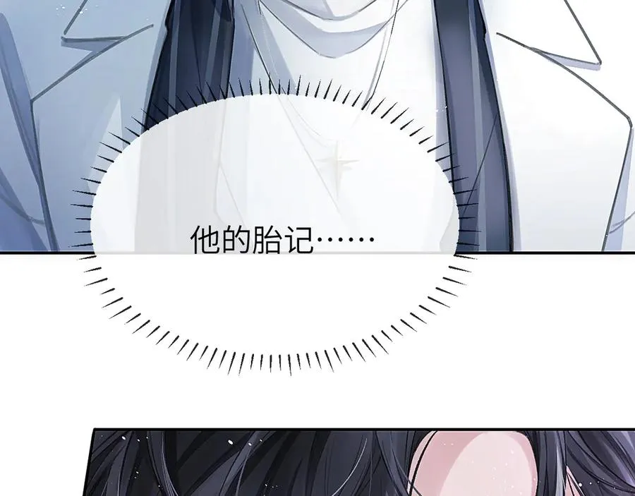 第2话 最不和的队友 第53页