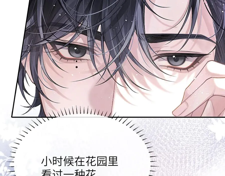 第2话 最不和的队友 第54页