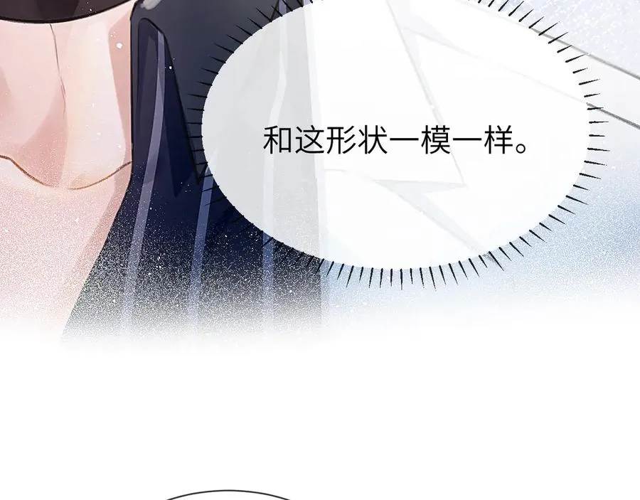 第2话 最不和的队友 第57页