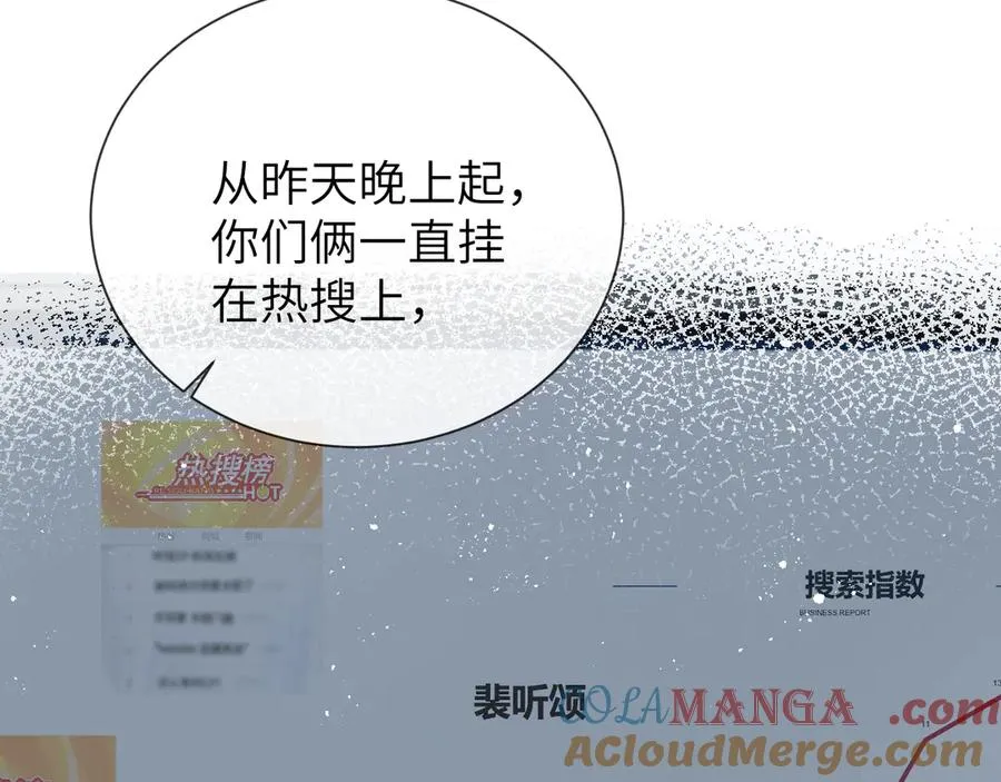 第2话 最不和的队友 第58页