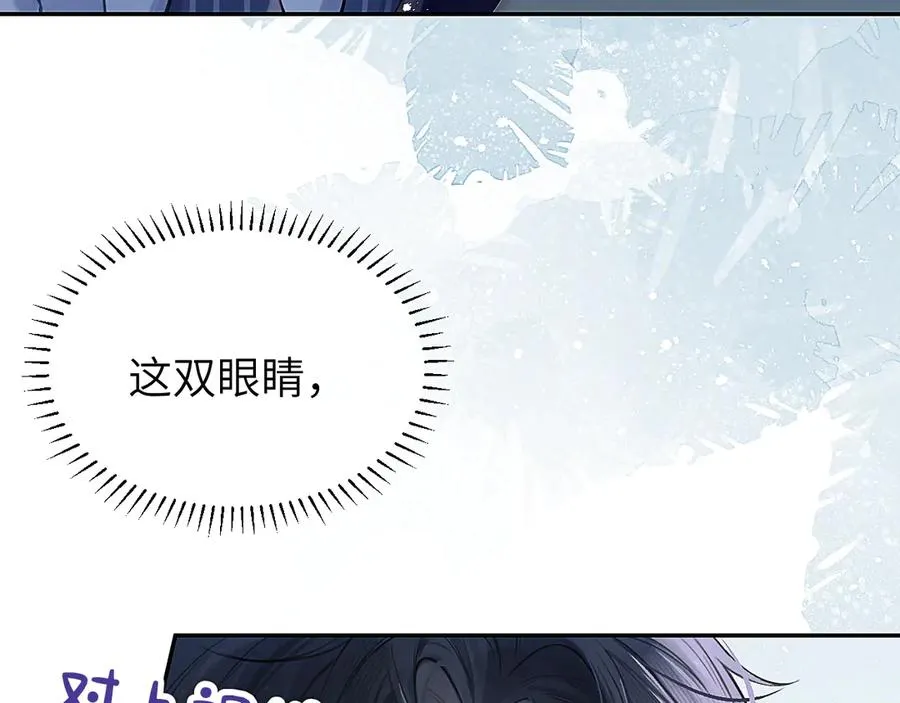 第2话 最不和的队友 第71页