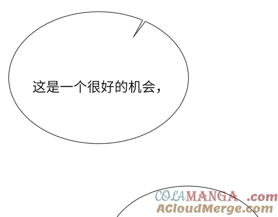 第3话 组CP 第17页