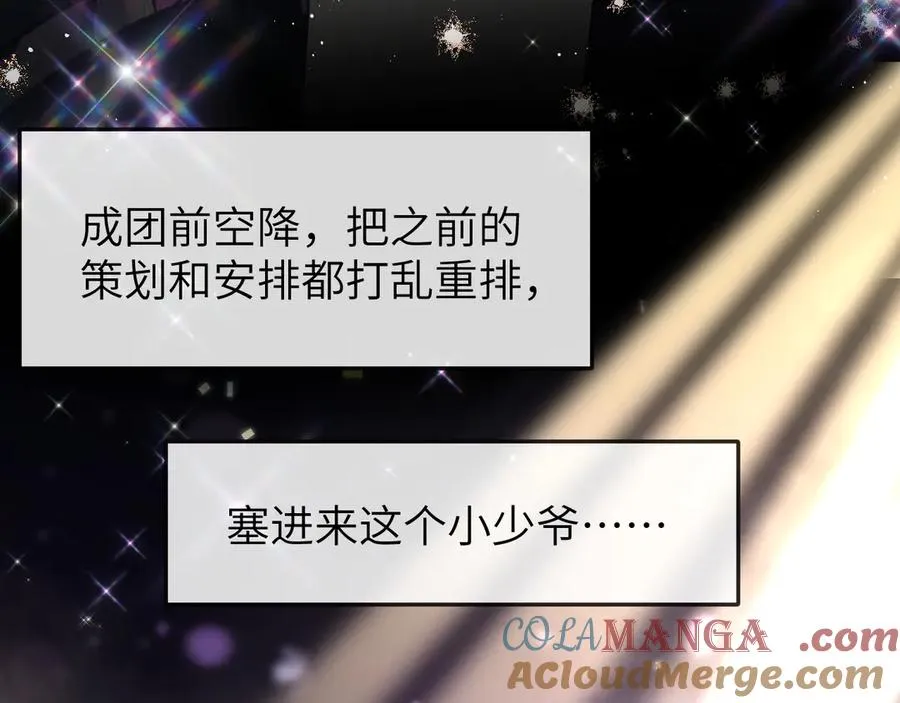 第3话 组CP 第25页