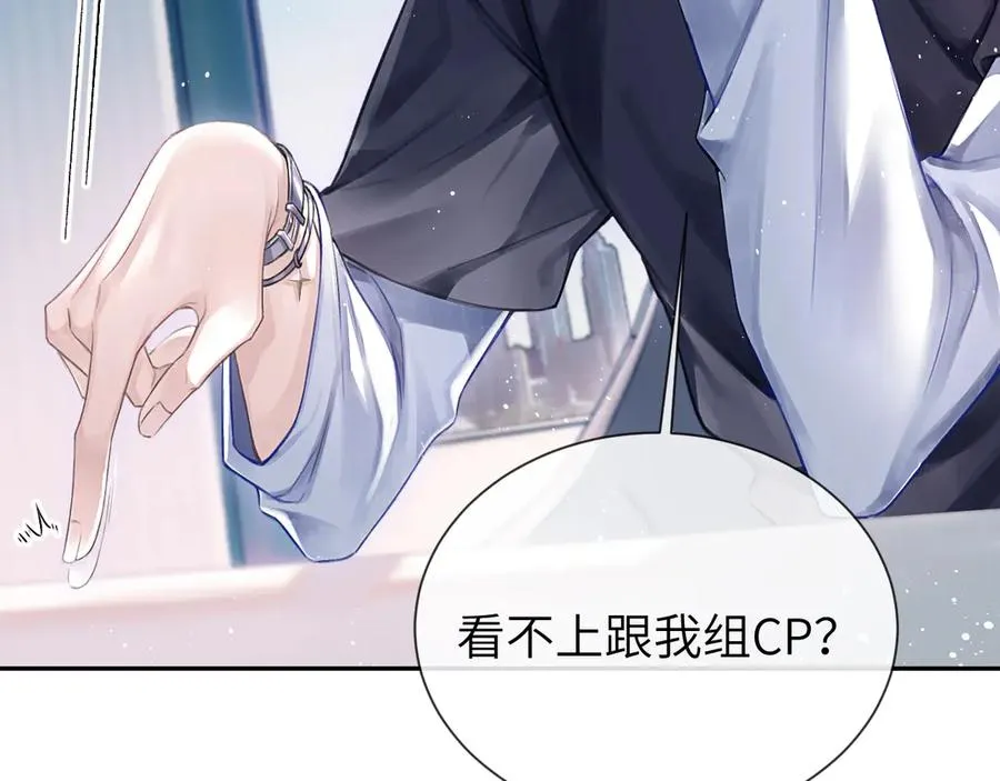 第3话 组CP 第38页