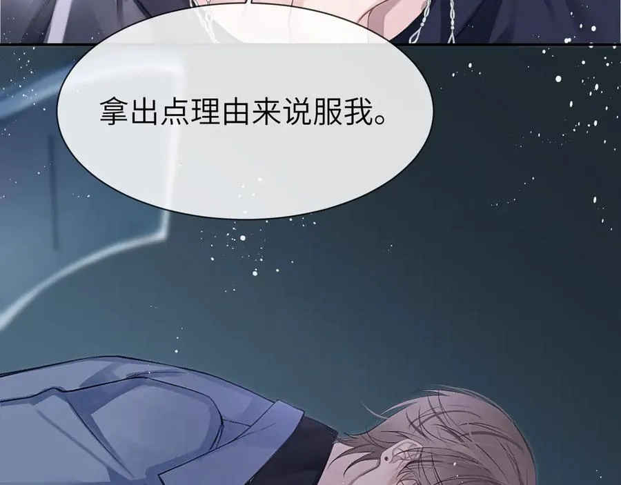 第3话 组CP 第40页