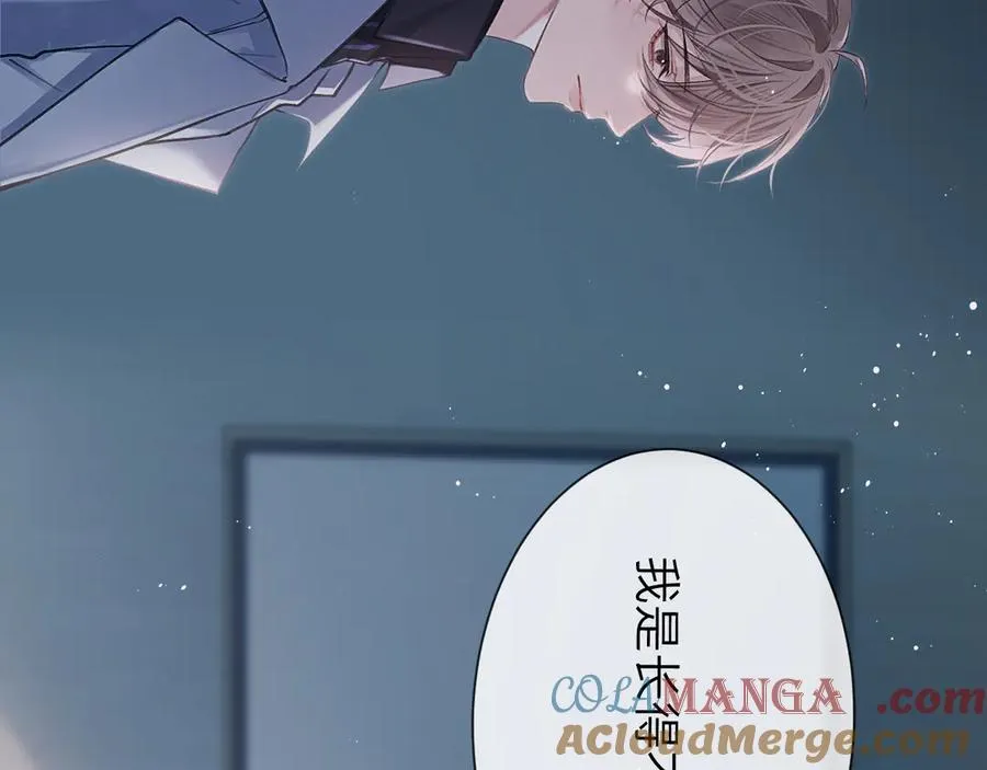 第3话 组CP 第41页