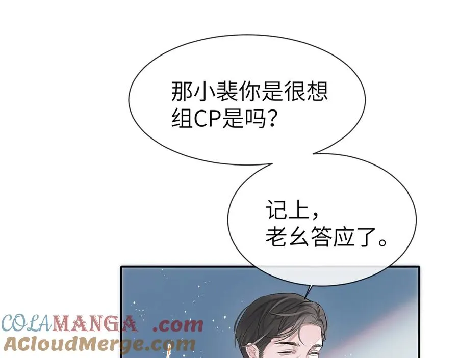 第3话 组CP 第45页