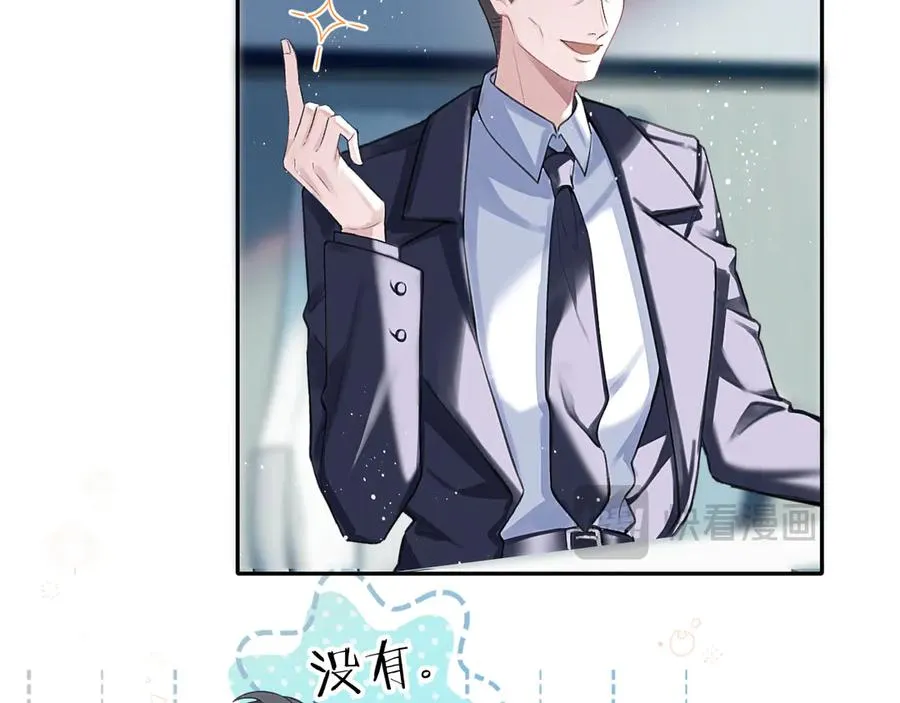 第3话 组CP 第46页