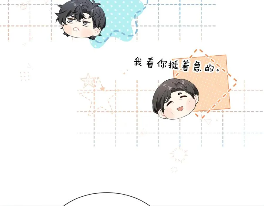 第3话 组CP 第47页