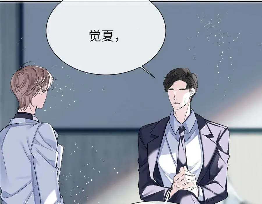 第3话 组CP 第48页