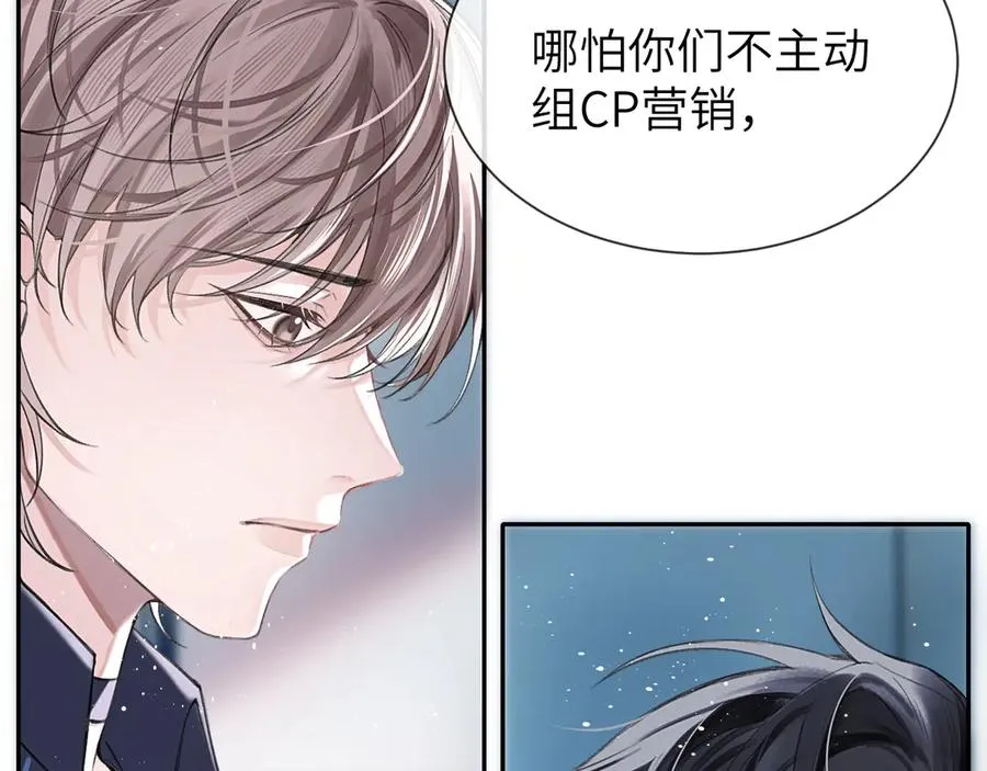 第3话 组CP 第50页