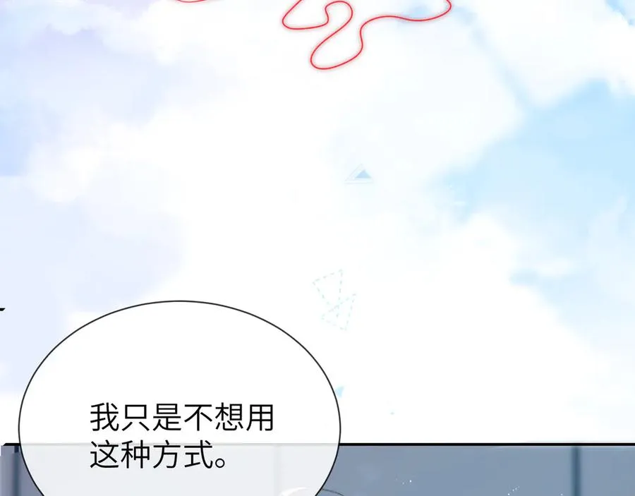 第3话 组CP 第55页