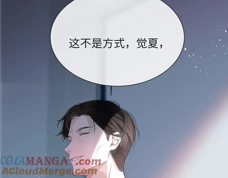 第3话 组CP 第57页