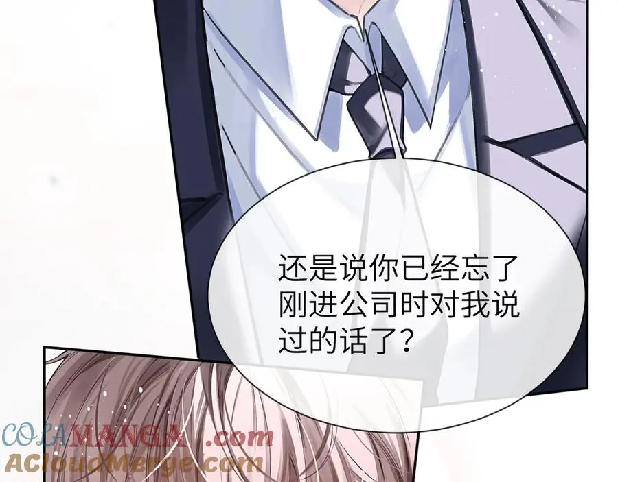 第3话 组CP 第61页