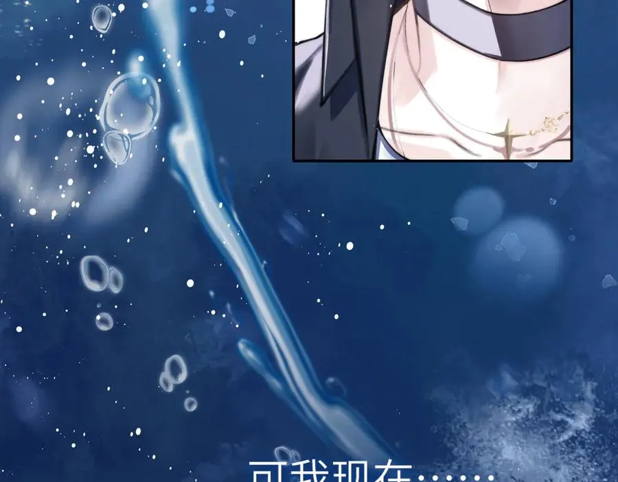 第3话 组CP 第67页