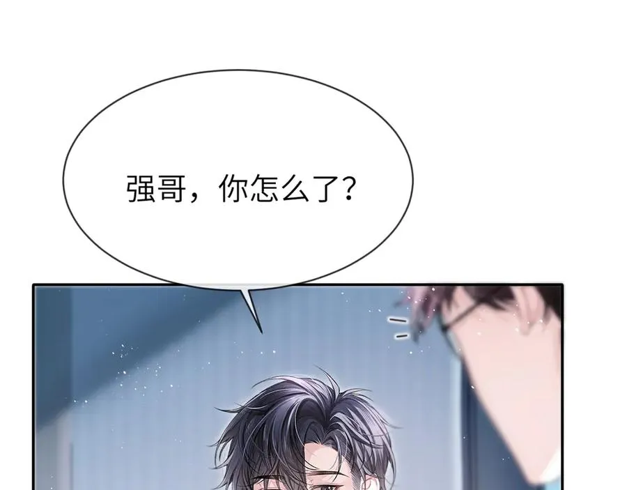 第4话 强人所难 第3页