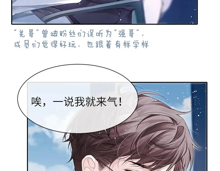 第4话 强人所难 第5页