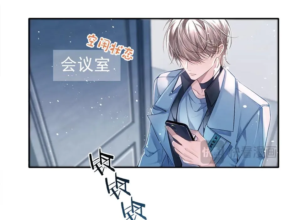 第4话 强人所难 第15页