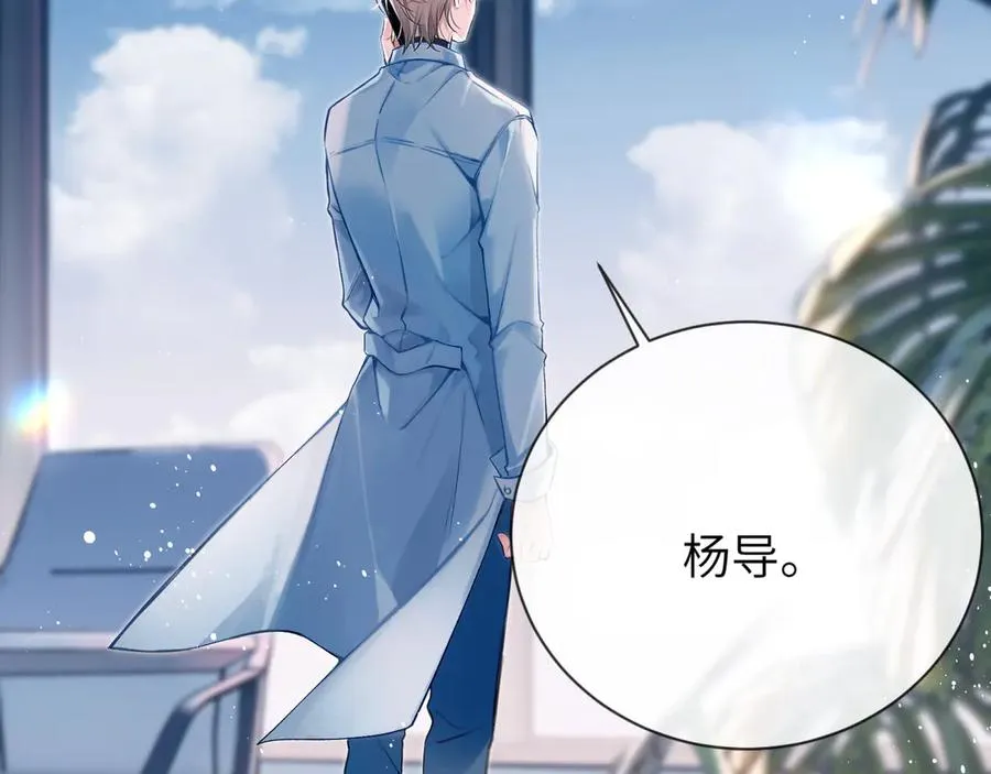 第4话 强人所难 第18页