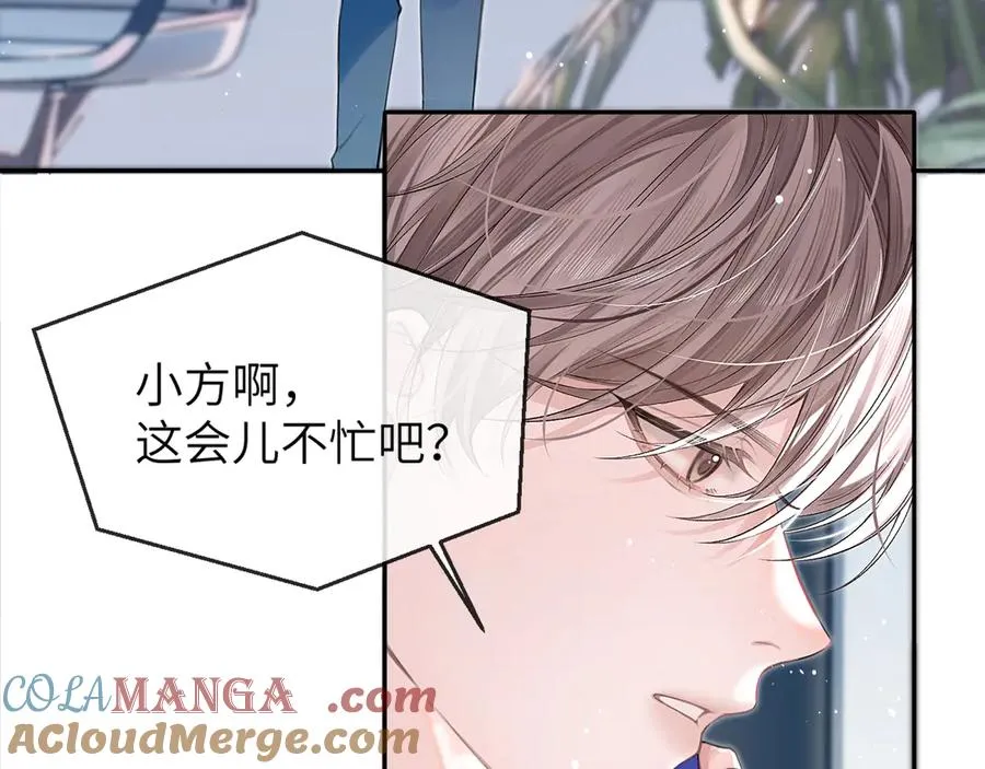 第4话 强人所难 第19页