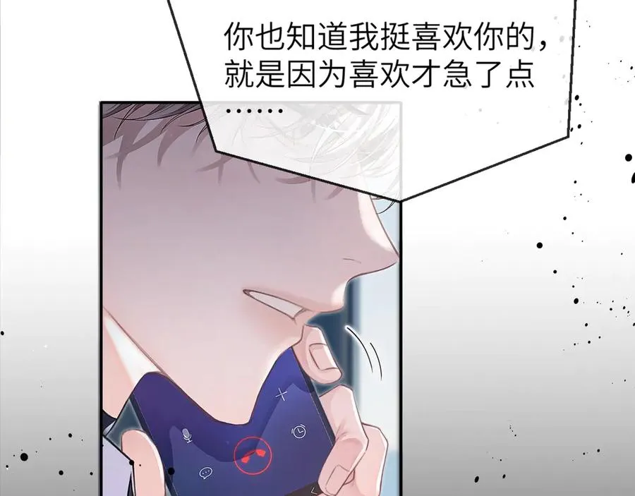 第4话 强人所难 第21页
