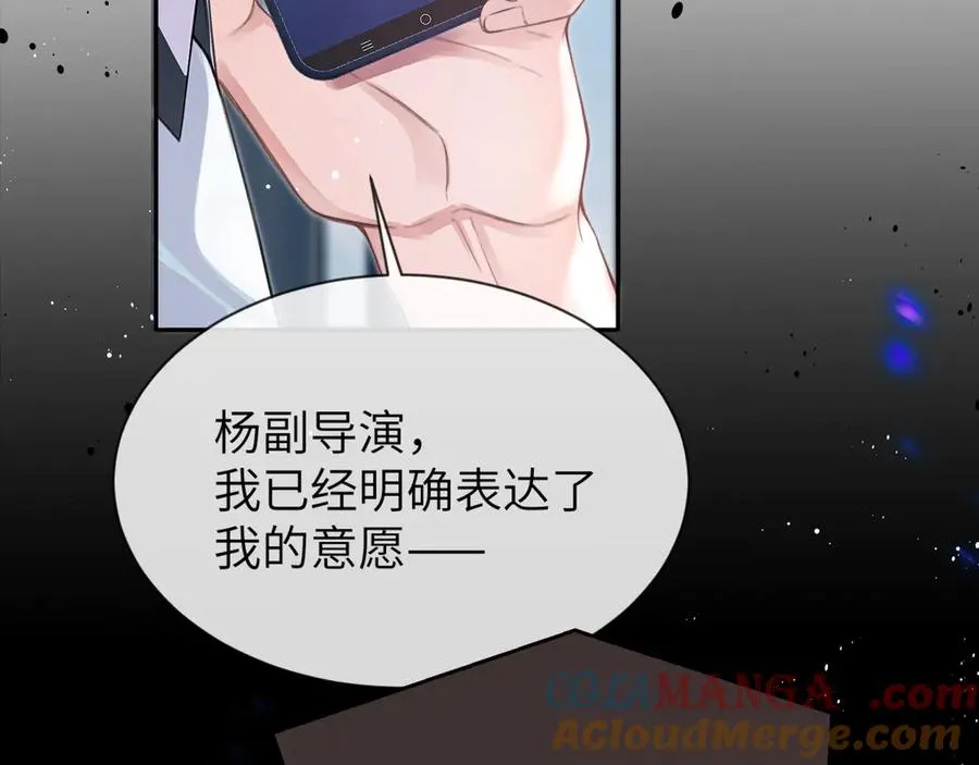 第4话 强人所难 第22页