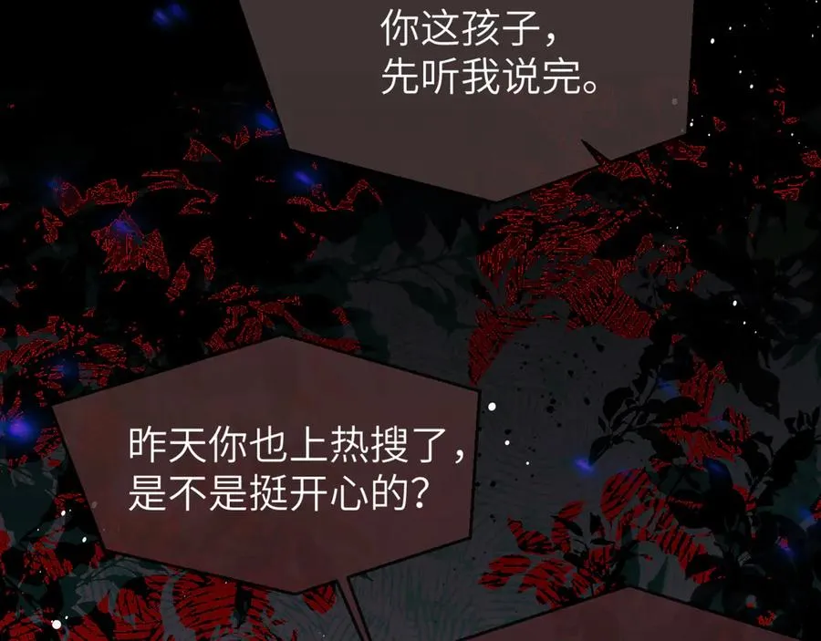 第4话 强人所难 第23页