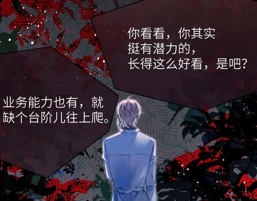 第4话 强人所难 第24页