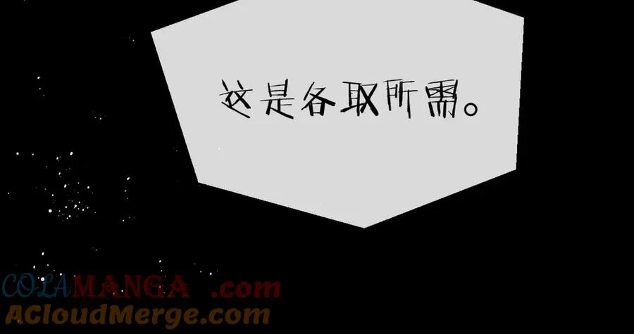 第4话 强人所难 第28页