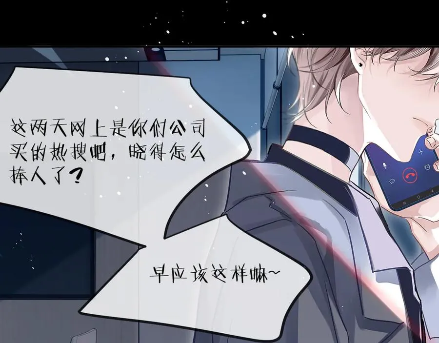 第4话 强人所难 第29页