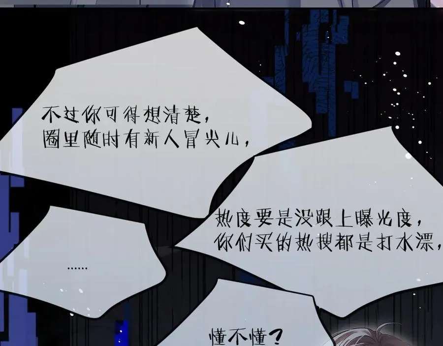 第4话 强人所难 第30页