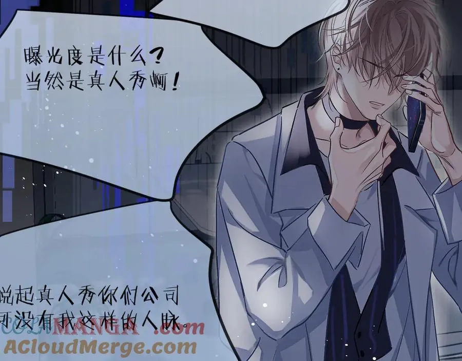 第4话 强人所难 第31页