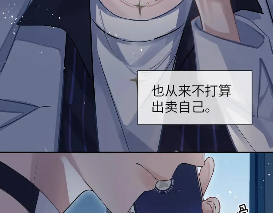第4话 强人所难 第36页