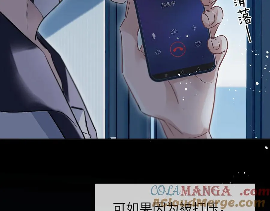 第4话 强人所难 第37页