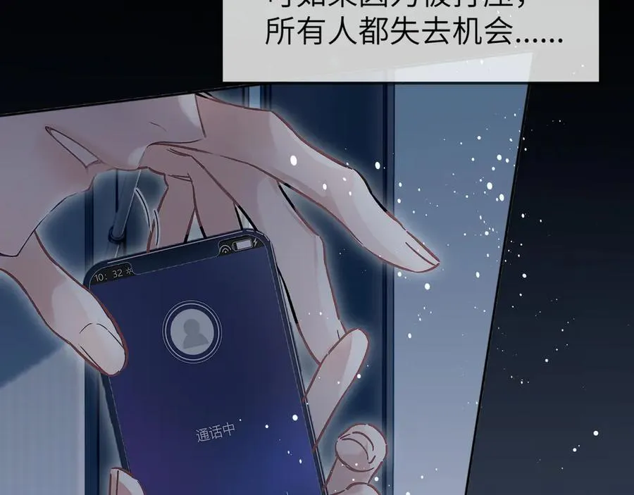第4话 强人所难 第38页