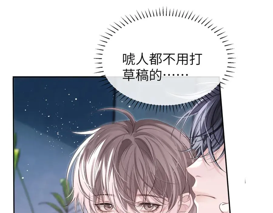 第4话 强人所难 第47页