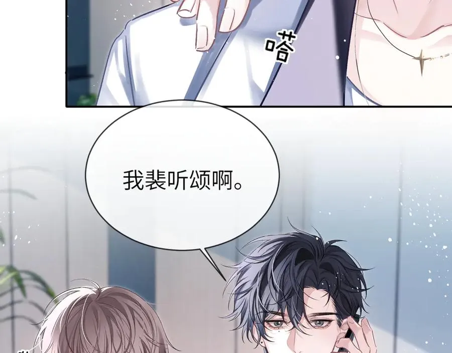 第4话 强人所难 第50页