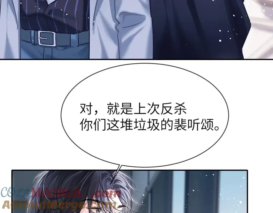第4话 强人所难 第52页