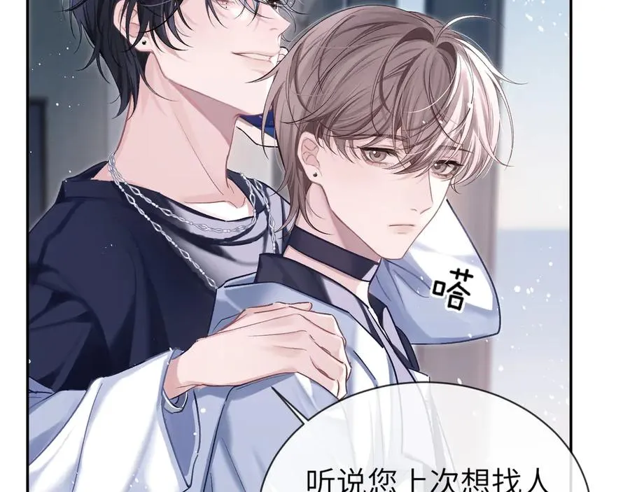 第4话 强人所难 第53页