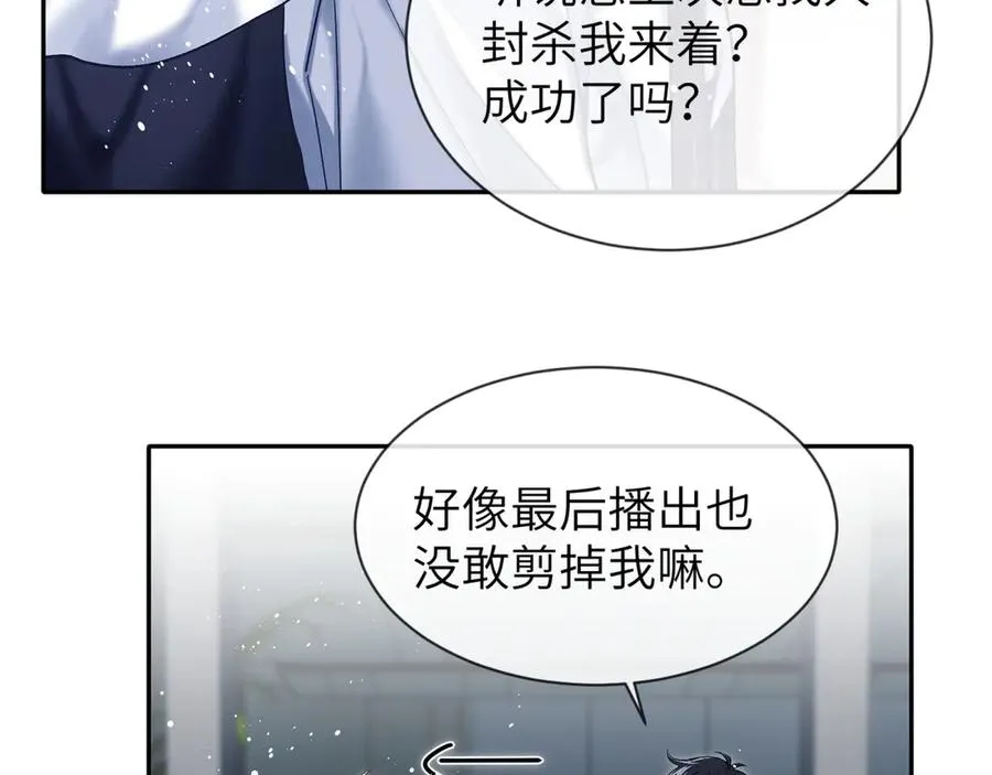 第4话 强人所难 第54页