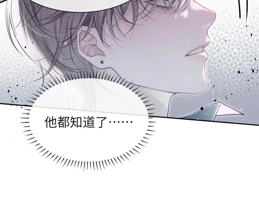 第4话 强人所难 第62页