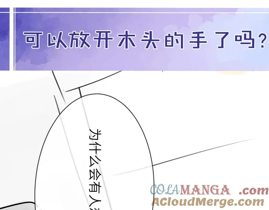 第4话 强人所难 第64页
