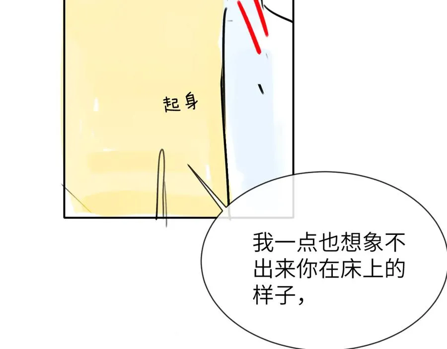第4话 强人所难 第68页