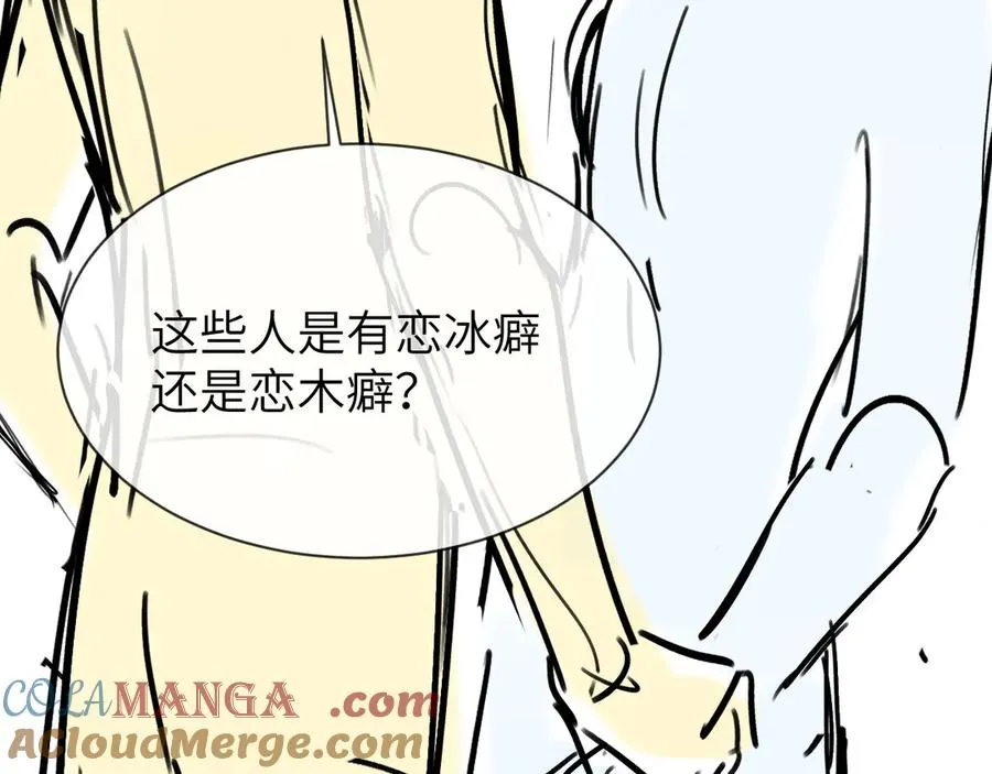第4话 强人所难 第70页