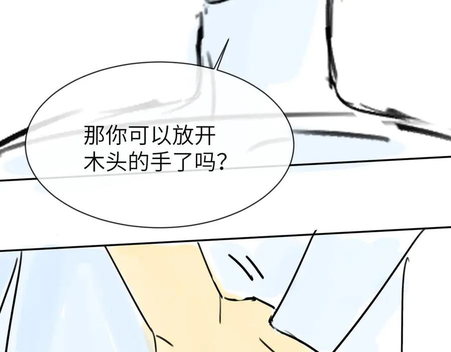 第4话 强人所难 第72页